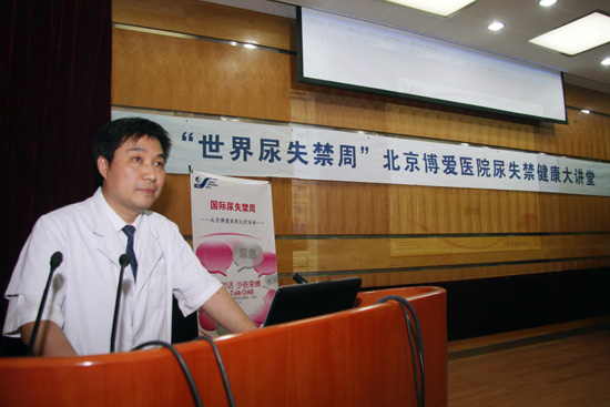 在2011年世界尿失禁周（6月27日~6月30日）到来之际,kaiyun官方网页
北京博爱医院泌尿外科廖利民教授指出：尿失禁是一个不容回避的医疗话题，希望尿失禁患者积极就医